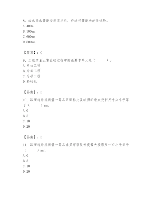 2024年质量员之市政质量专业管理实务题库含答案【a卷】.docx