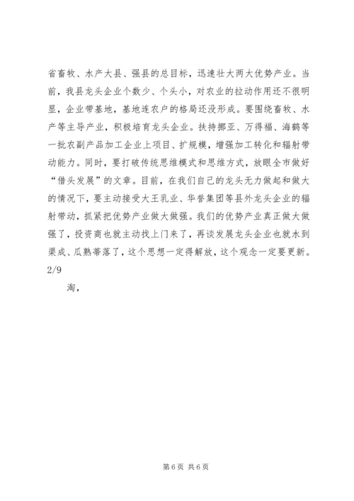 县委书记在县委理论中心组学习读书会结束时的讲话.docx