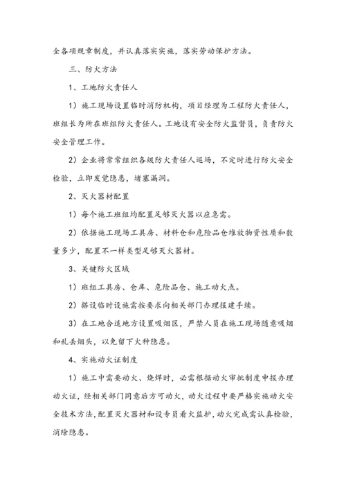 安全管理综合体系与标准措施.docx