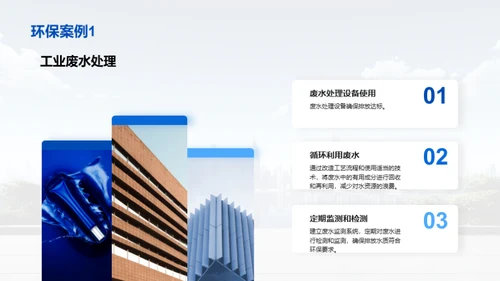3D风其他行业教学课件PPT模板