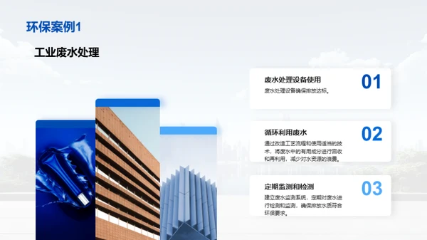 3D风其他行业教学课件PPT模板