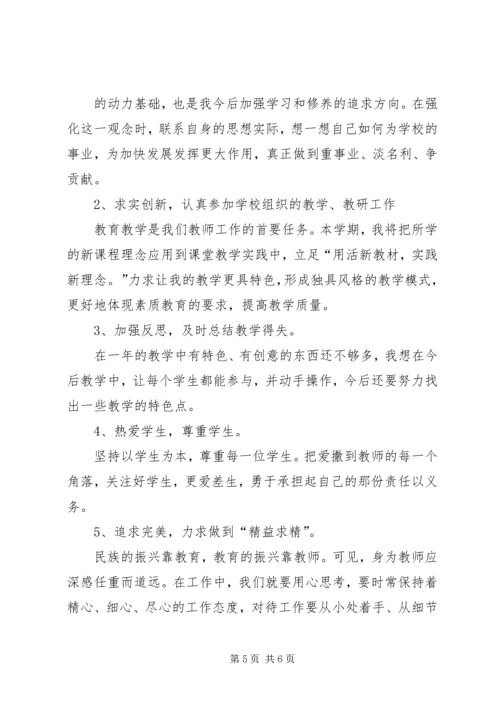 作风建设自我剖析材料 (6).docx