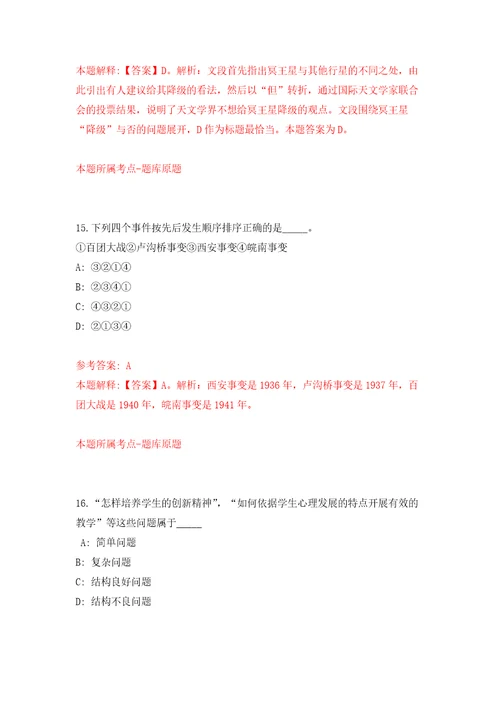 2022浙江宁波市外事翻译中心公开招聘翻译人员1人模拟考核试题卷0