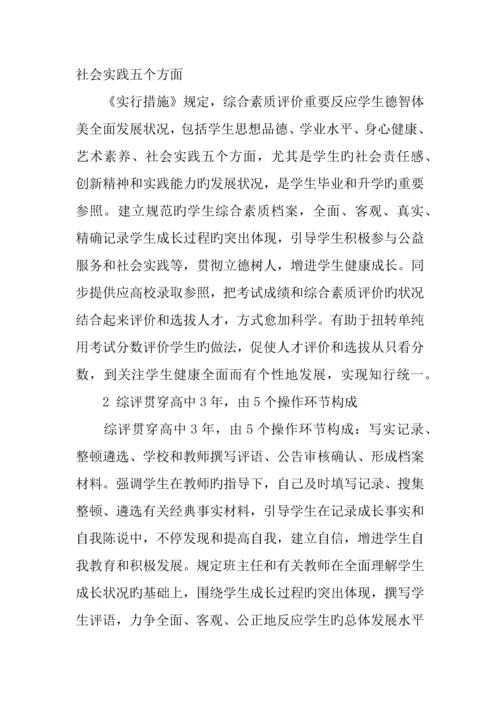 广东高考改革新方案正式版.docx