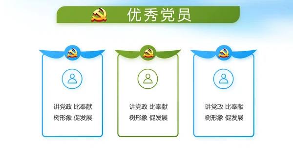 脱贫攻坚与乡村振兴战略动态PPT