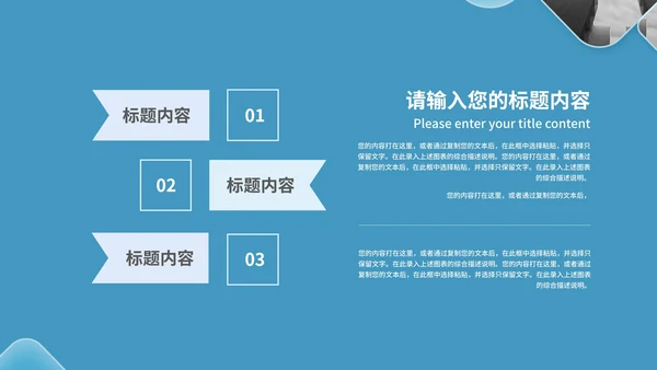 蓝色扁平风项目验收方案PPT模板