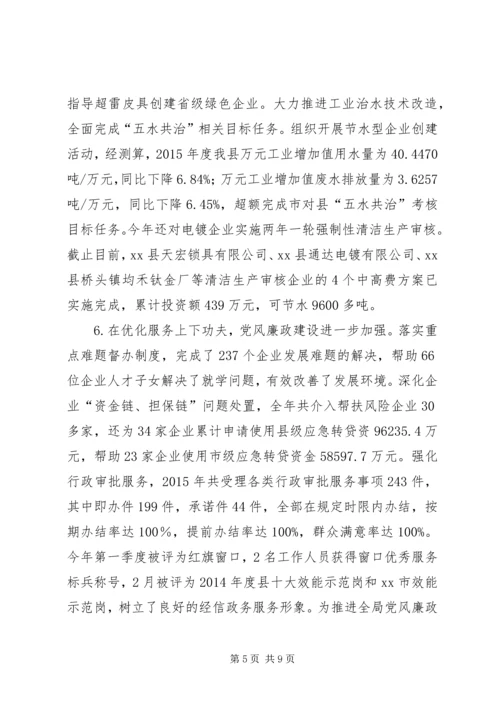 乡镇年度经济商务工作总结和工作思路.docx