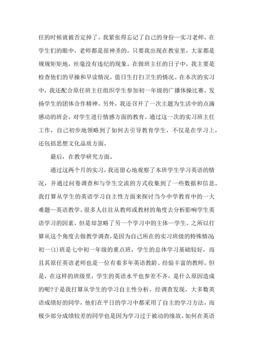 英语老师培训学习心得五篇.docx