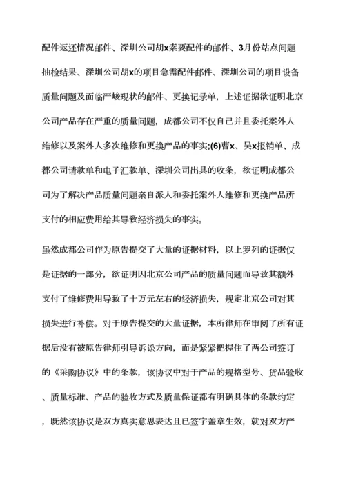 合同案例分析案例.docx