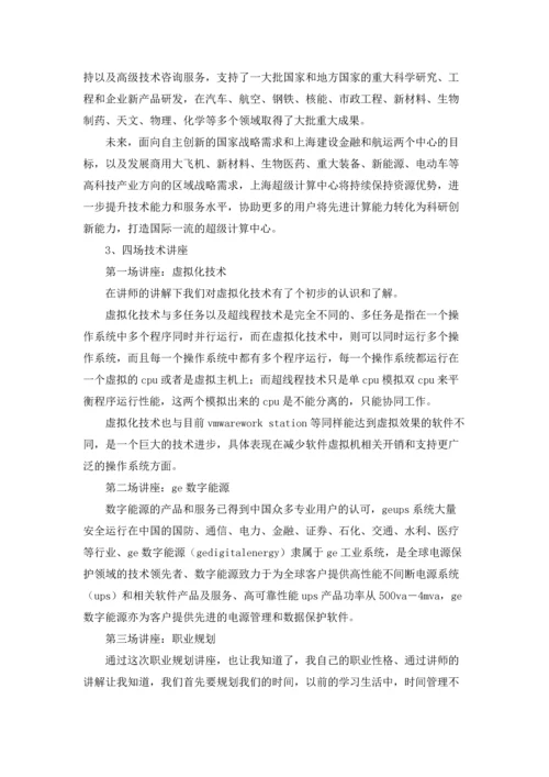 计算机学生实习报告十篇.docx