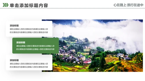 最美乡村旅游新农村建设乡村建设乡村旅游PPT