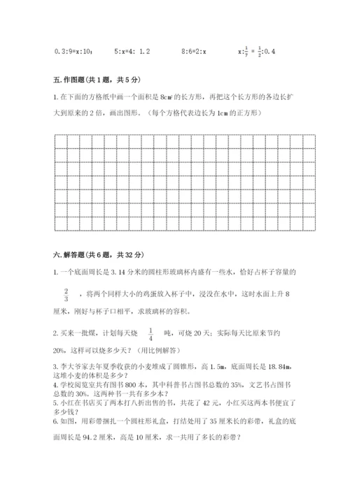 北师大版小学数学六年级下册期末检测试题1套.docx