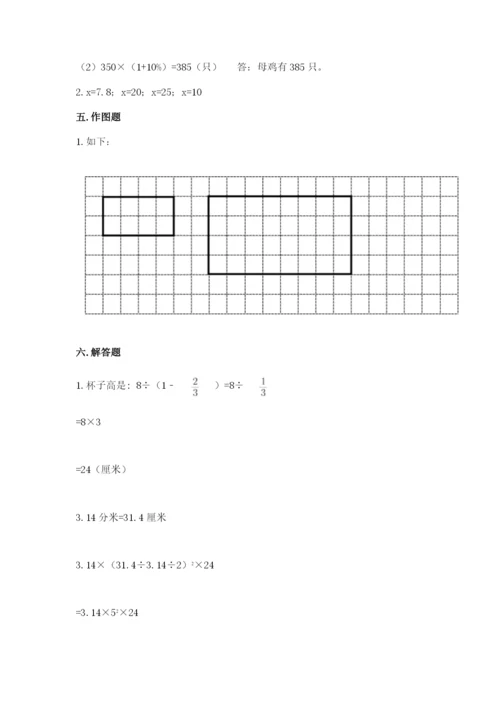 田阳县六年级下册数学期末测试卷及1套参考答案.docx