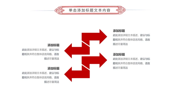 中国风故宫文化故宫印象旅游景点PPT模板