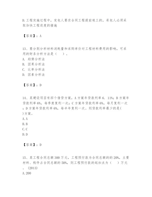 2024年一级建造师之一建建设工程经济题库附答案【预热题】.docx