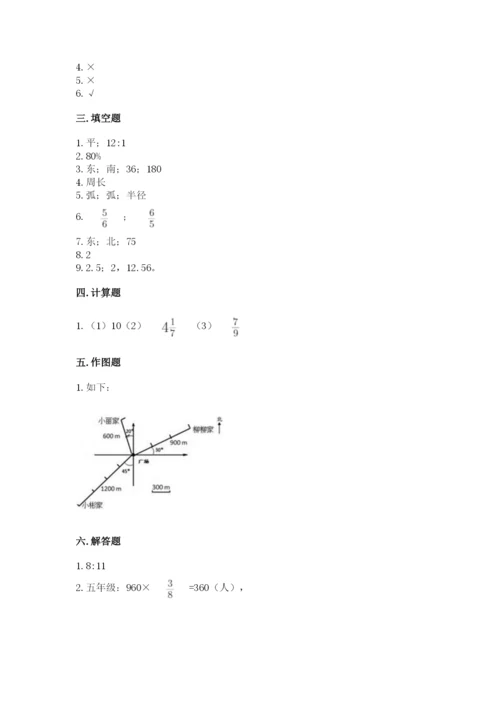 小学数学六年级上册期末考试试卷及完整答案（典优）.docx