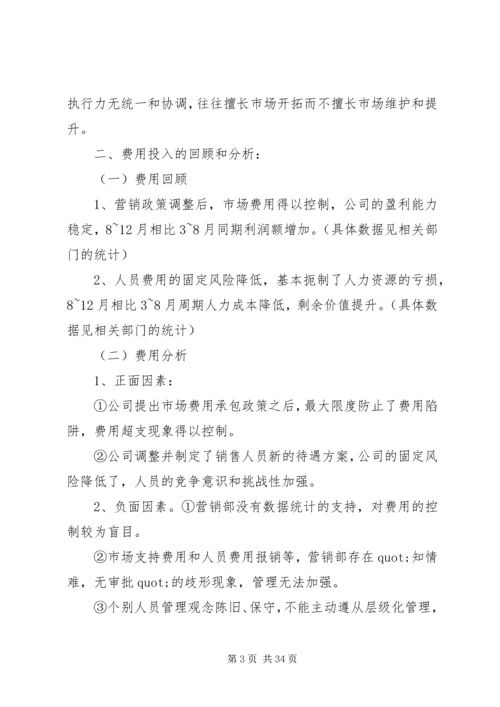 纪委监察局半年工作总结及下半年工作计划.docx