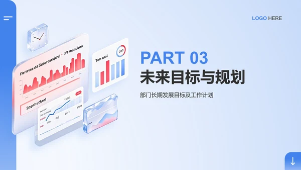 蓝色商务风部门业绩总结与未来目标规划PPT模板