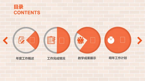 教学文具通用PPT模板