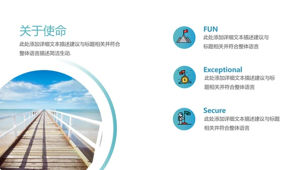 海南海边旅行社通用旅游公司宣传PPT模板