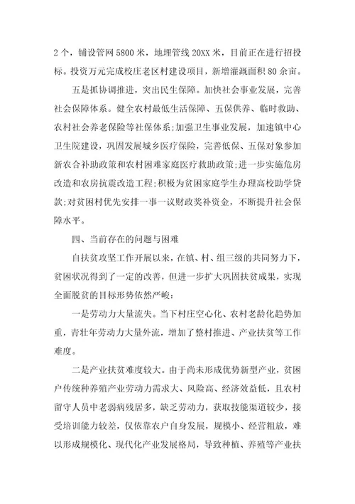 全面工作总结（15篇）