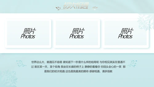 蓝色唯美爱情婚礼纪念册电子相册动态PPT模板