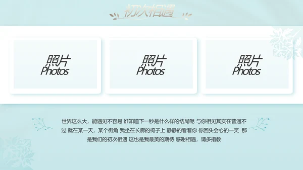 蓝色唯美爱情婚礼纪念册电子相册动态PPT模板