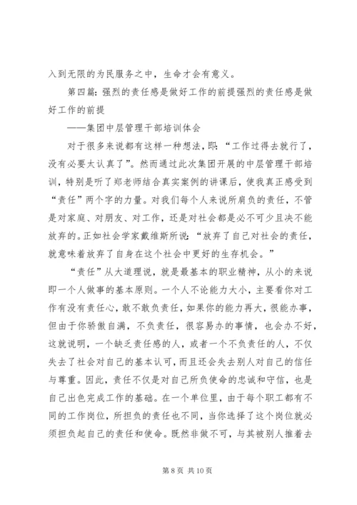 学习是做好工作的基础和前提.docx