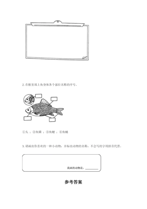 教科版小学科学一年级下册期末测试卷附参考答案【基础题】.docx