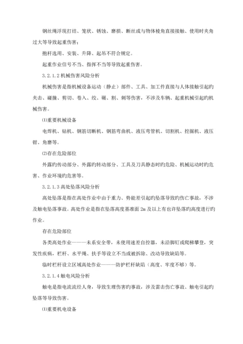 关键工程事故应急全新预案.docx