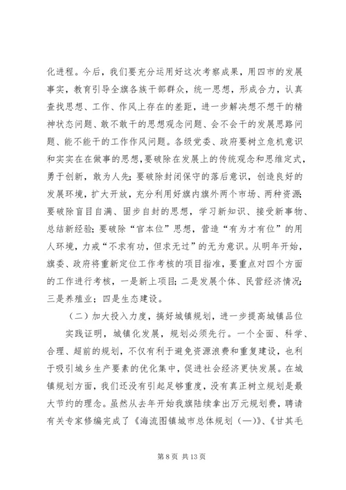 城镇化工作考察报告 (3).docx