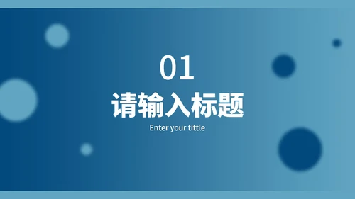 蓝色2.5D插画总结汇报PPT模板