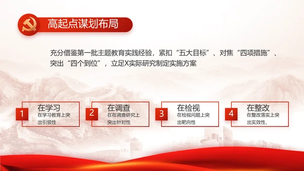 红色大气公安警察年终工作总结新年计划PPT