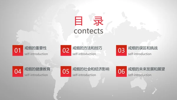 红灰色卡通简约戒烟健康教育PPT课件健康教育宣传栏