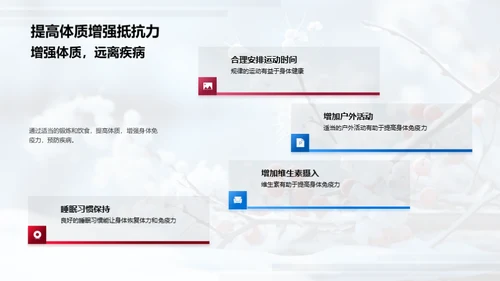 大雪节气养生指南