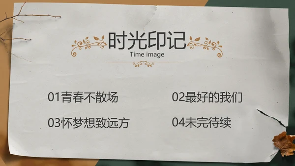 致青春毕业季青春毕业纪念册PPT