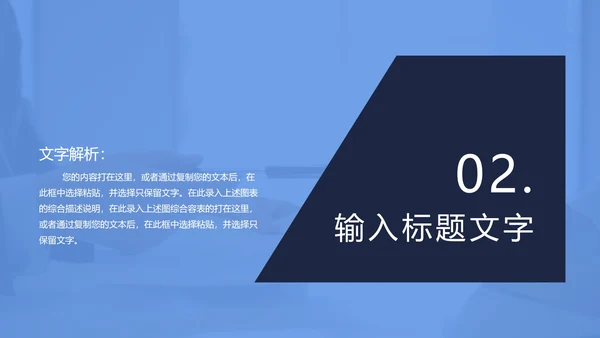 简约岗位竞聘简历PPT模板
