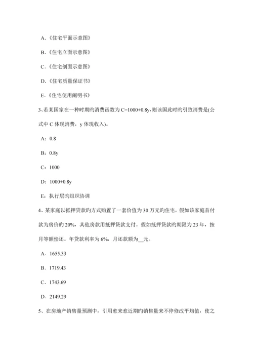 2023年宁夏省房地产估价师案例与分析征收估价工作流程考试试卷.docx