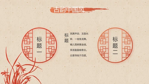 大气中国风美食介绍宣传动态PPT模板