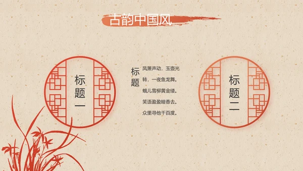 大气中国风美食介绍宣传动态PPT模板