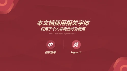 给荔红企业宣传通用PPT模板