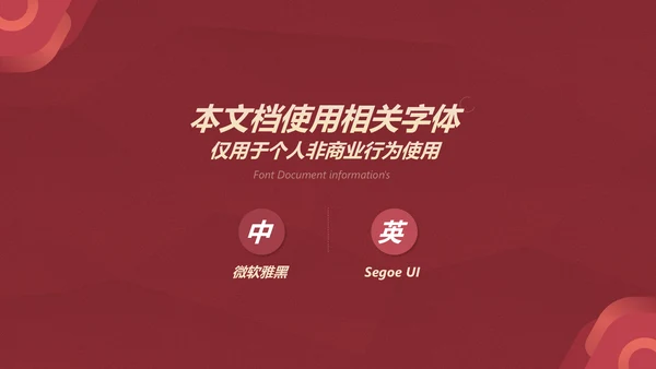 给荔红企业宣传通用PPT模板