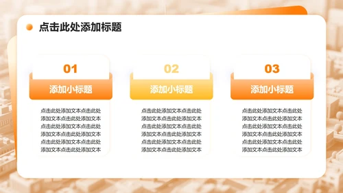 黄色3D简约风行业趋势洞察调研报告PPT模板