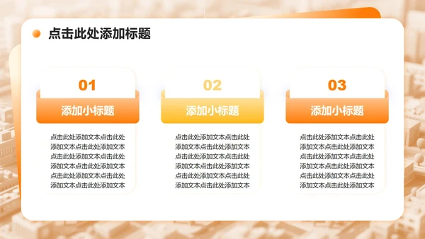 黄色3D简约风行业趋势洞察调研报告PPT模板