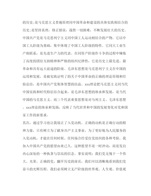 精编大学生入党积极分子党课培训心得体会范文2).docx