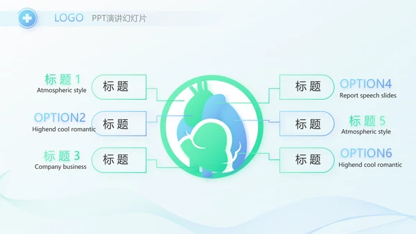 蓝色简约在线医生咨询动态PPT模板