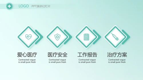 蓝色大气儿童医疗医学工作总结PPT