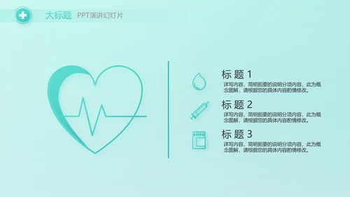蓝色医疗诊所卫生室工作汇报动态PPT