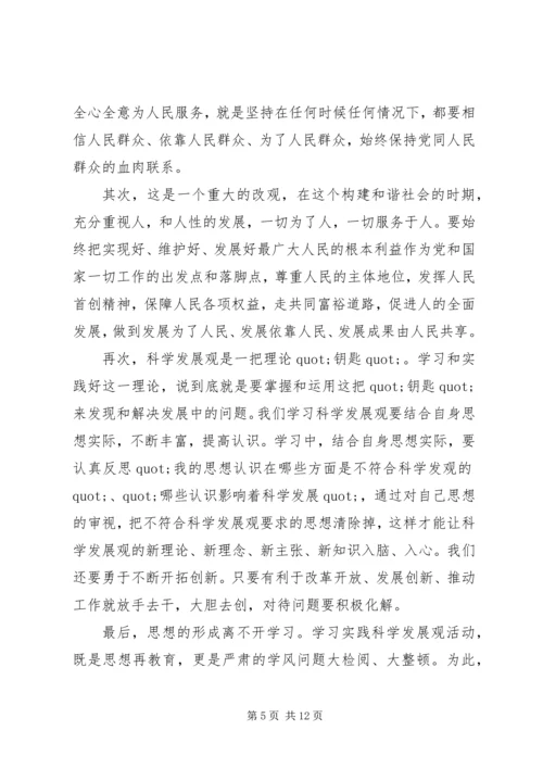 党员党性定期评议.docx