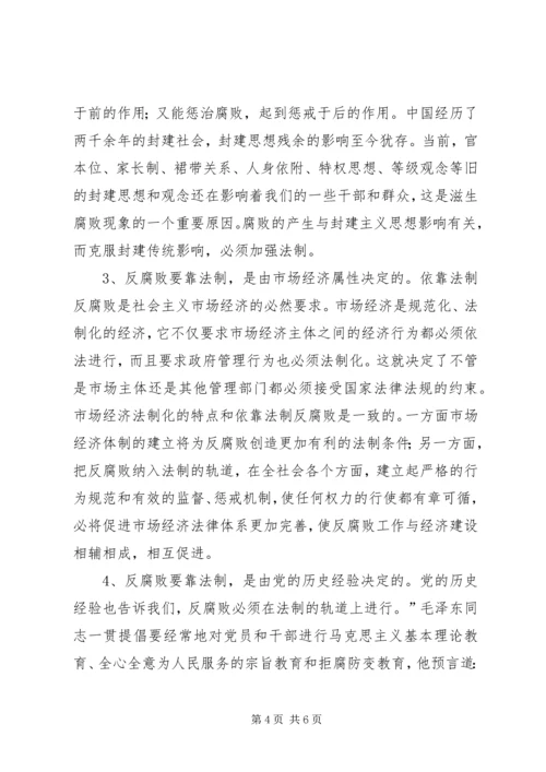 结合实际党课小结.docx